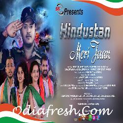 Hindustan Meri Jaan - Odia Song